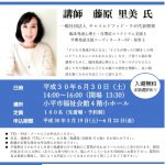 「見方」が変われば「味方」になれる」