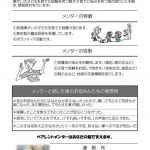 ペアレントメンター事業