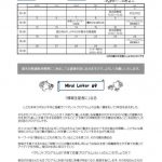 まちかど未来塾だより（2018年11月）