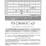 まちかど未来塾だより（2018年12月）