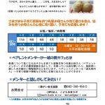 31年度メンター親カフェふらっとwithメンター