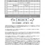 まちかど未来塾だより（2019年5月）