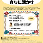 その子らしさを育ちに活かす