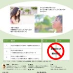 ペアレントプログラム定員