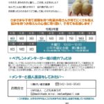 親カフェふらっとの日程チラシ2021