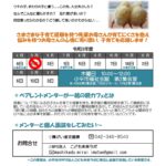 親カフェふらっとの日程チラシ5月中止