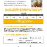 令和4年度親カフェ・ふらっとwithメンター