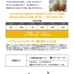 令和4年度親カフェ・ふらっとwithメンター