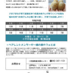 親カフェふらっとwithメンター