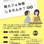 くにボラカフェ
