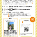 発達の特性を知ろう